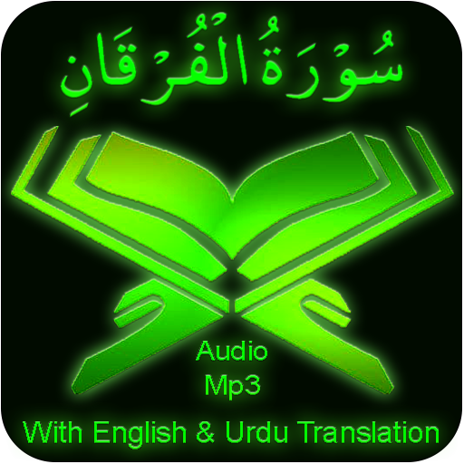 Surah Furqan Audio mp3 offline logo