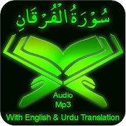 Surah Furqan Audio mp3 offline