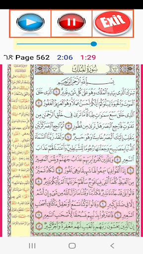 Qari Ahmad Misbahi Offline 02