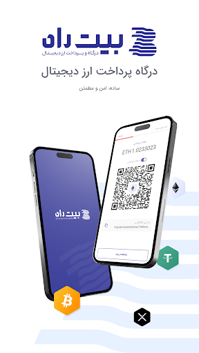 Android application Bitrah screenshort