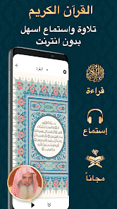 تطبيق إسلامي احترافي للصلاة يحتوي على كل ما يحتاجه المسلم poster