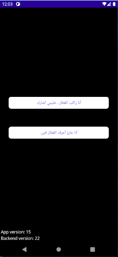 Android application على وصول screenshort