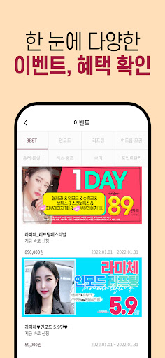 Android application 라미체 screenshort