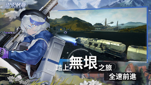 雷索納斯 screenshot 4