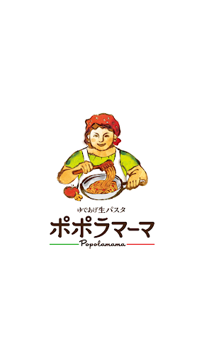 Android application ポポラマーマ九州・中国　イートスタイル screenshort