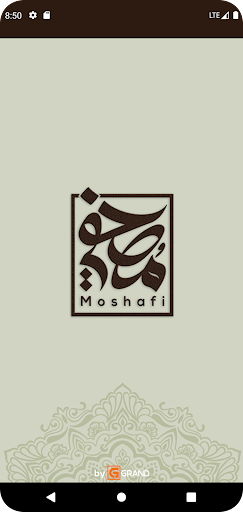 Android application مصحفي screenshort