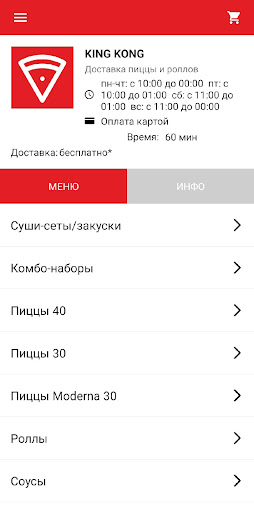 Android application KING KONG pizza & rolls screenshort