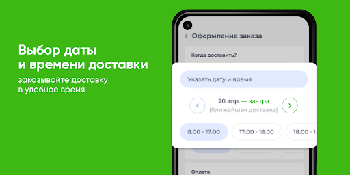 Биомолодость Screen 3