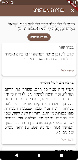 שאילתא Screen 3