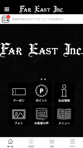 Android application 株式会社FAR EAST screenshort