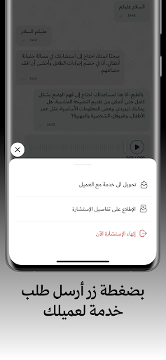 محامي بينه Screen 3