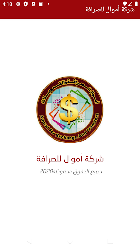 أموال إكسبرس Screen 2