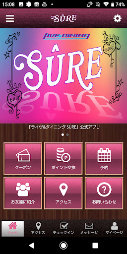 Android application ライヴ＆ダイニングシュール オフィシャルアプリ screenshort