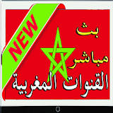 بث TV MAROC قنوات مغربية icon