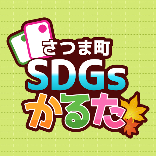 さつま町かるた大作戦 logo