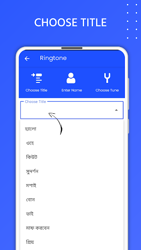 Ringtone Maker Bengali