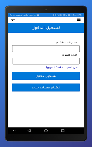 Screenshot of MWI - وزارة المياه والري