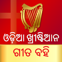 Odia Christian Song Book
