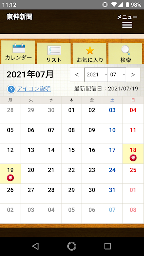 NS viewer Screen 2