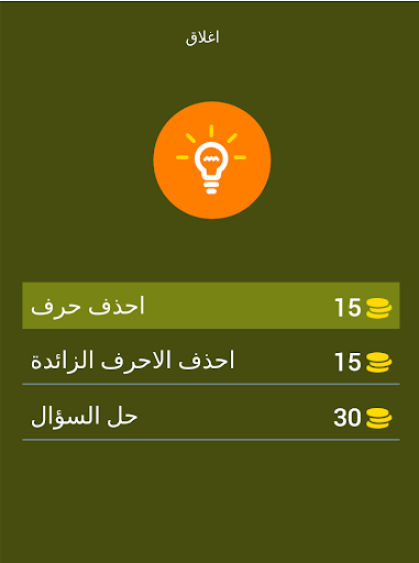 احزر الخضار والفاكهة