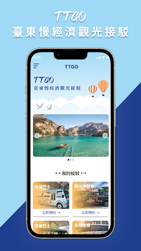 Android application MY TTGO screenshort