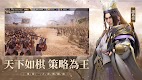 screenshot of 天命三國志-逐鹿中原，跨服激鬥