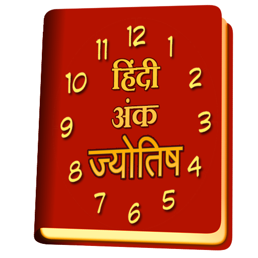 Ank Jyotish in Hindi 1.0 Icon