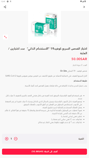 AQMED - دقة الجودة Screen 2