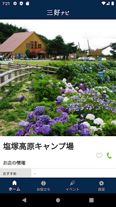 三好ナビ ～徳島県三好市公式観光アプリ～のおすすめ画像5