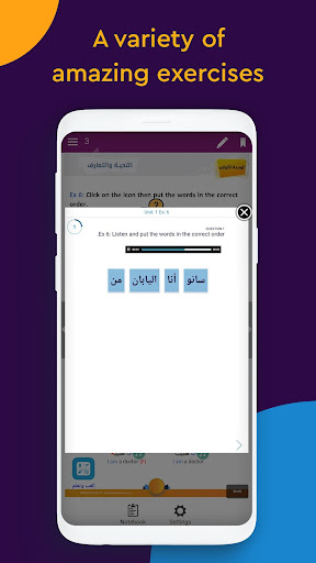 Abjad Arabic Language Unit 1 Screen 3