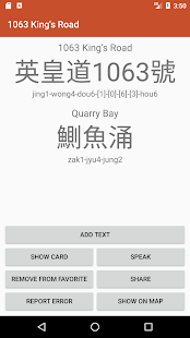 Hong Kong Taxi Cards Screenshot