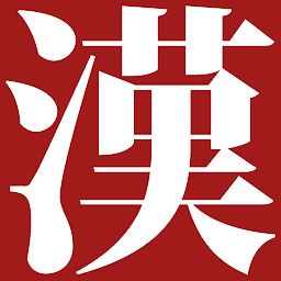 Image de l'icône Kodansha Kanji Learner's Dict.