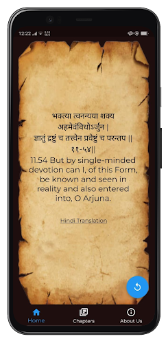 Digital Gita Screen 3