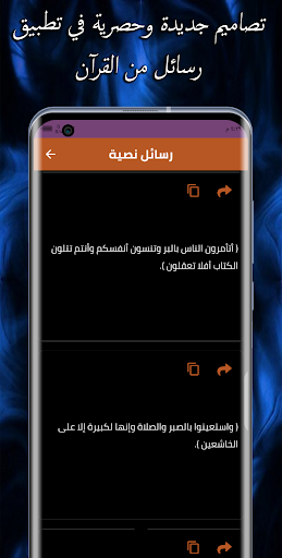 رسائل من القرآن