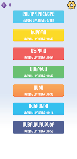 Android application Դրոշներ : Flags : Quiz screenshort