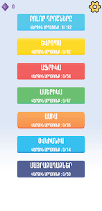 Դրոշներ : Flags : Quiz
