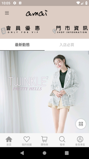 Android application amai女鞋 妳的行動鞋櫃 screenshort