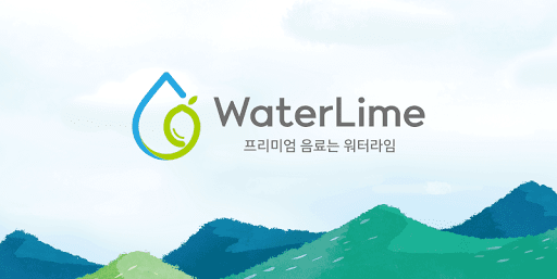 Android application 워터라임 screenshort