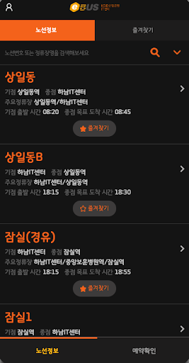 e버스 KDB 산업은행 IT 센터 Screen 3