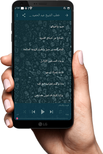خطب الشيخ كشك بدون نت Screenshot 3 - AppWisp.com