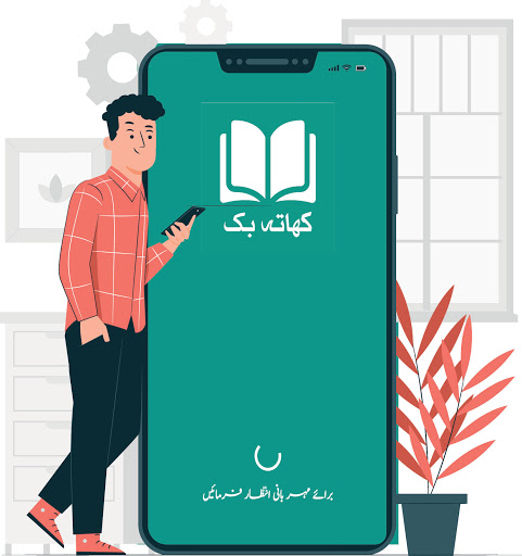 Android application Urdu Khata Book screenshort