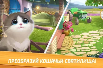 Game screenshot Meow Match hack