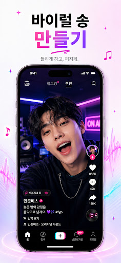 InsMelo：AI 뮤직 메이커 Music Maker screenshot 8