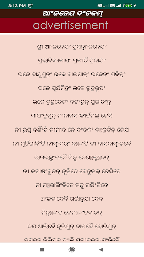 Hanuman Chalisa - Oriya and Engl