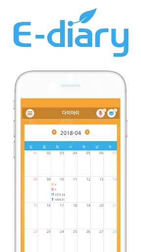 e-Diary II Screen 2