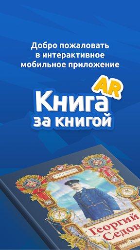 Книга за книгой AR Screen 2
