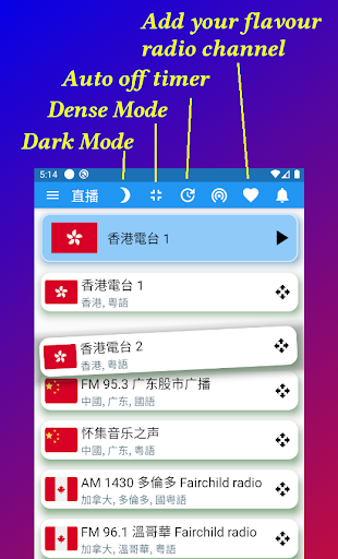 Android application HK Hong Kong Radio 香港收音機 香港電台 screenshort