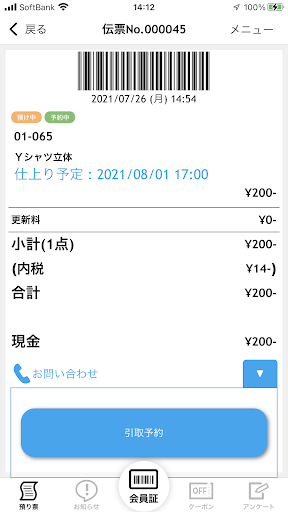 ニューパリー Screen 2