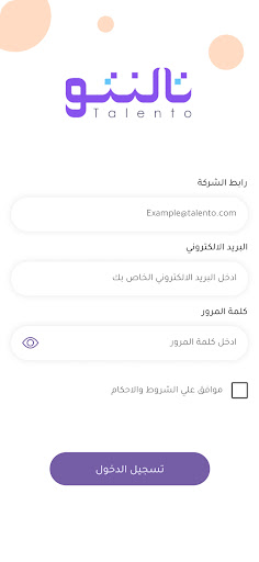 Android application Talento - تالنتو screenshort