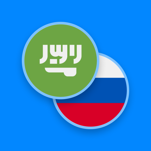 Arabic-Russian Dictionary  Icon